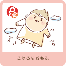 ブログこゆるりおもふ